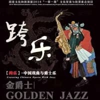 Golden Jazz Crossing Chinese Opera With Jazz